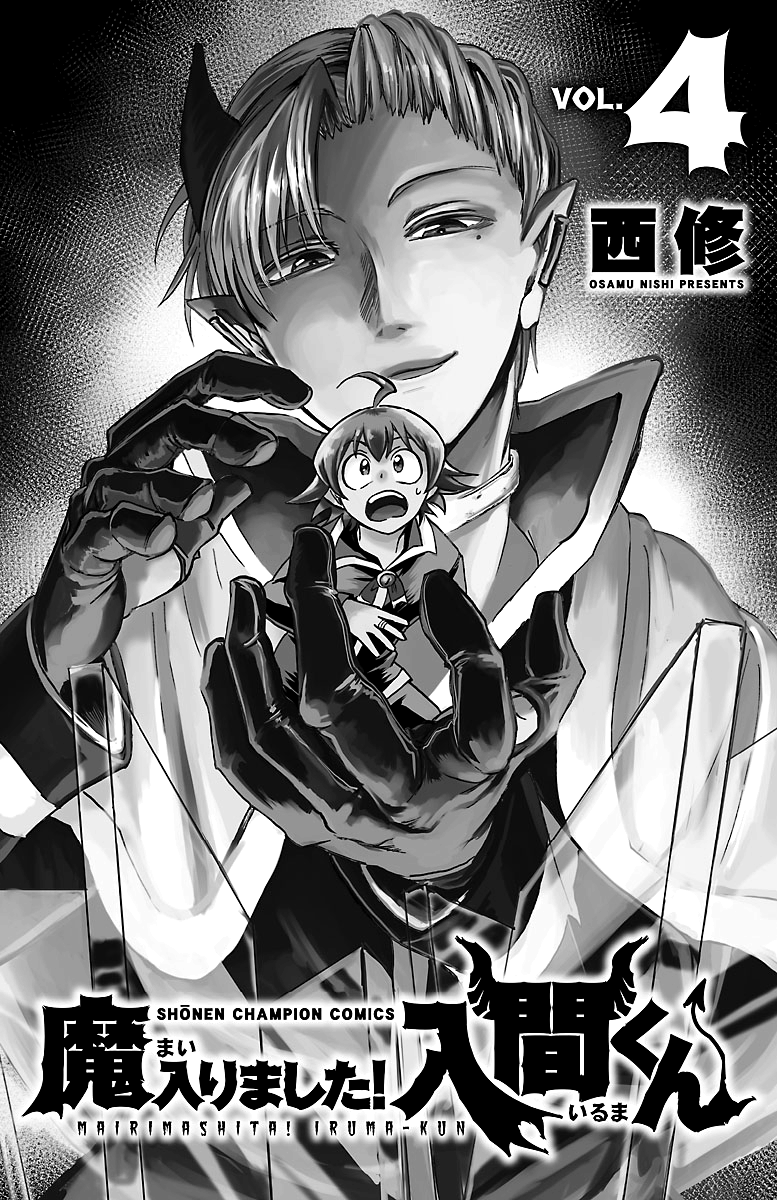 Welcome to Demon School! Iruma-kun, Chapter 34.5 image 6